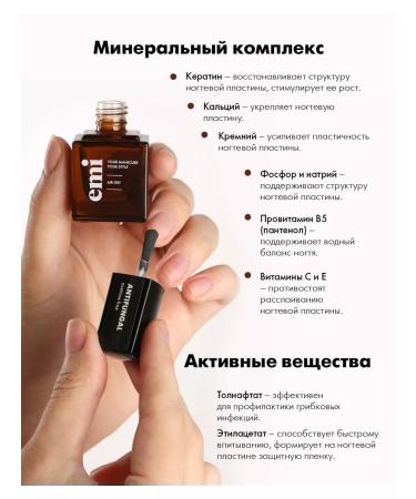 EMi Remedy for nail fungus on the legs of anti -fowngal set of 15 ml - Buy Online on GoSupps.com