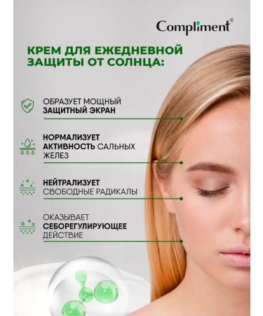 Compliment Sunwarbid face cream matting SPF50 50ml - Buy Online on GoSupps.com