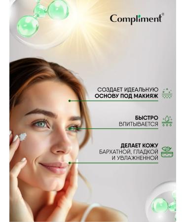 Compliment Sunwarbid face cream matting SPF50 50ml - Buy Online on GoSupps.com