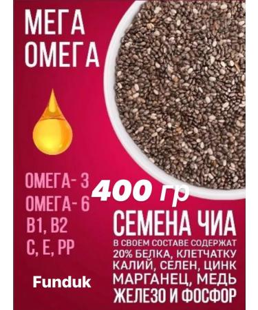 KAZ SHOP Chia food seeds 400g