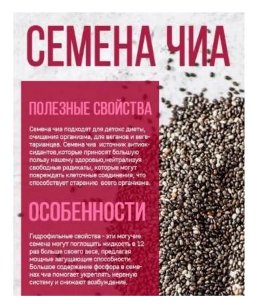 KAZ SHOP Chia food seeds 400g - Buy Online on GoSupps.com