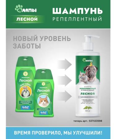 AVZ Forest cat shampoo - Buy Online on GoSupps.com