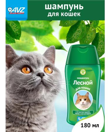 AVZ Forest cat shampoo - Buy Online on GoSupps.com