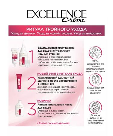 L'OREAL PARIS Excellence 4.15 Frosty Chocolate 2pcs Cream - Buy Online on GoSupps.com