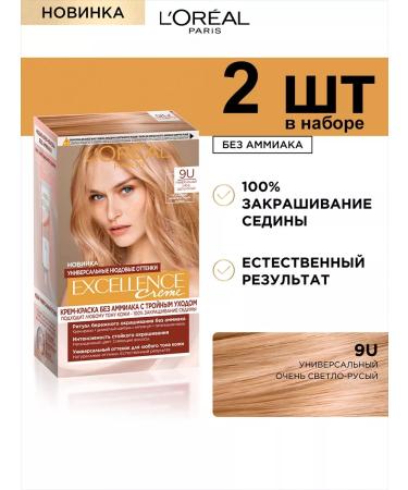 L'OREAL PARIS Nude 9u paint is a universal very light blond 2pcs