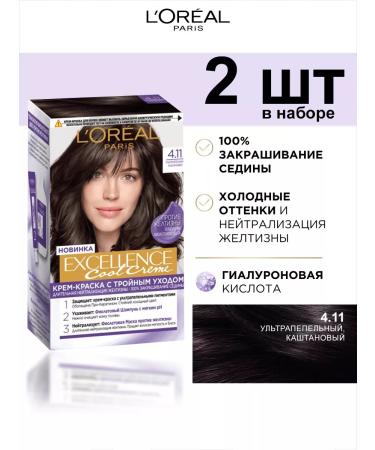 L'OREAL PARIS Cream Excellence Cool 4.11 Cashtan 2pcs