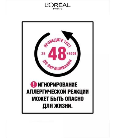 L'OREAL PARIS Cream Excellence Cool 4.11 Cashtan 2pcs - Buy Online on GoSupps.com