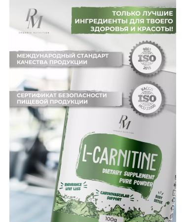 PM Organic Nutrition L-Carnitine for weight loss fat burner - Buy Online on GoSupps.com