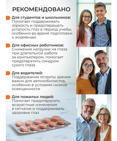 Vitamins for children and teenagers Vitamins for the eyes of Luthein with blueberries 30 tab - Buy Online on GoSupps.com