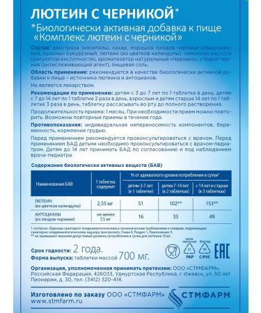 Vitamins for children and teenagers Vitamins for the eyes of Luthein with blueberries 30 tab - Buy Online on GoSupps.com