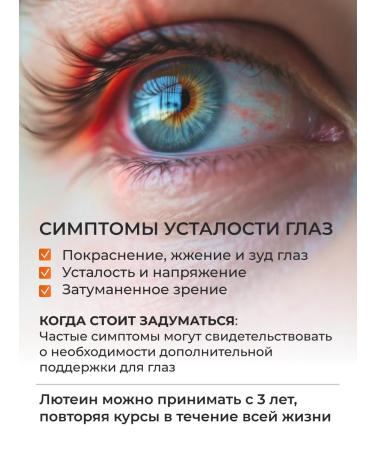 Vitamins for children and teenagers Vitamins for the eyes of Luthein with blueberries 30 tab - Buy Online on GoSupps.com