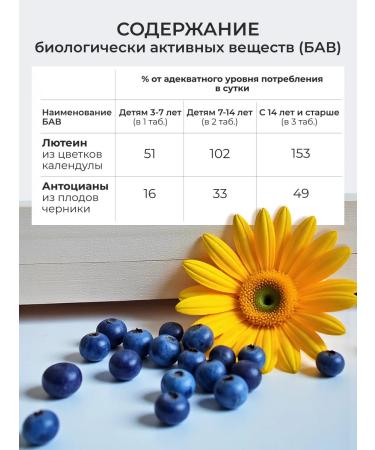 Vitamins for children and teenagers Vitamins for the eyes of Luthein with blueberries 30 tab - Buy Online on GoSupps.com