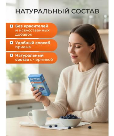 Vitamins for children and teenagers Vitamins for the eyes of Luthein with blueberries 30 tab - Buy Online on GoSupps.com