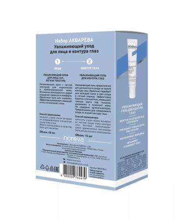 noreva Aquareva set "Moisturizing facial care and contour" - Buy Online on GoSupps.com