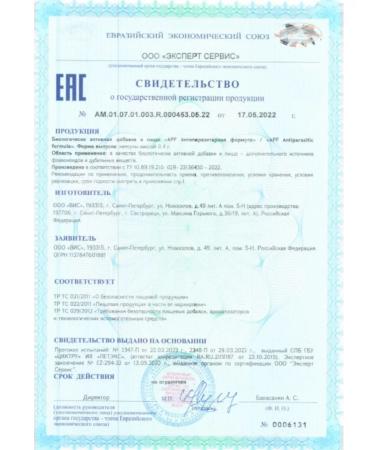 SUNOVIT Antiparasitic complex Cleaning collection 90 capsules - Buy Online on GoSupps.com