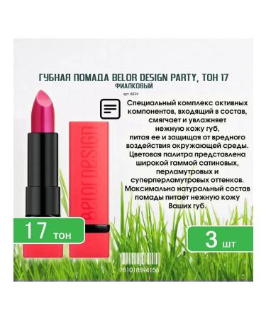 Belor Design Lamp lipstick Party tone 17 violet x 3pcs - Buy Online on GoSupps.com