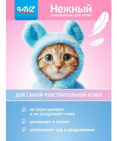 AVZ Hypoallergenic kittens - Buy Online on GoSupps.com