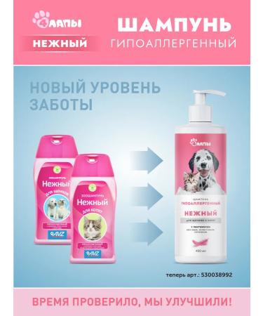 AVZ Hypoallergenic puppy shampoo - Buy Online on GoSupps.com