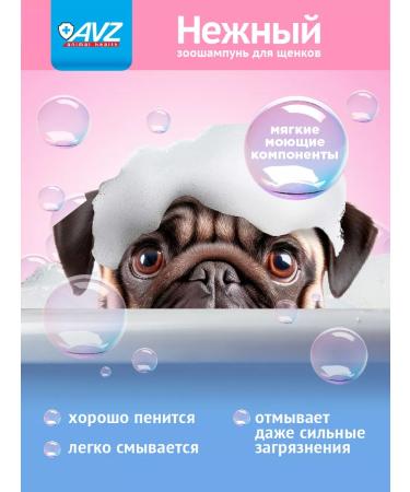 AVZ Hypoallergenic puppy shampoo - Buy Online on GoSupps.com