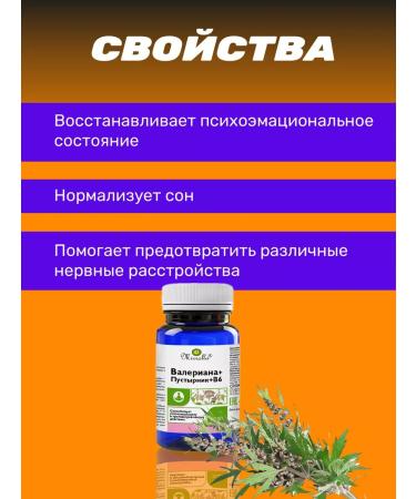 mirrolla Valerian and motherwort with vitamin B6 50Tab - Buy Online on GoSupps.com