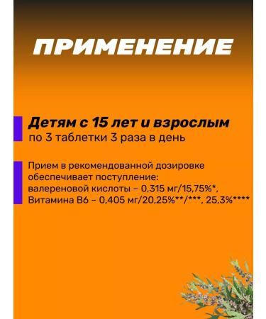 mirrolla Valerian and motherwort with vitamin B6 50Tab - Buy Online on GoSupps.com