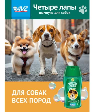 AVZ Chamomile shampoo with chamomile - Buy Online on GoSupps.com