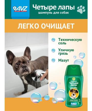 AVZ Chamomile shampoo with chamomile - Buy Online on GoSupps.com