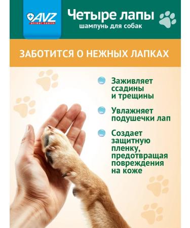 AVZ Chamomile shampoo with chamomile - Buy Online on GoSupps.com