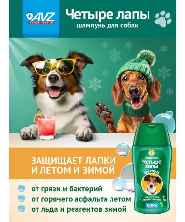 AVZ Chamomile shampoo with chamomile - Buy Online on GoSupps.com