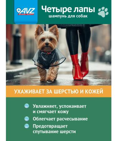 AVZ Chamomile shampoo with chamomile - Buy Online on GoSupps.com