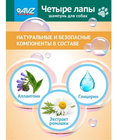 AVZ Chamomile shampoo with chamomile - Buy Online on GoSupps.com