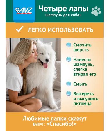 AVZ Chamomile shampoo with chamomile - Buy Online on GoSupps.com