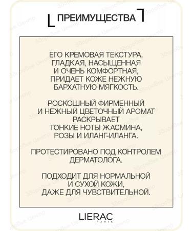 LIERAC Premium face cream silky shift block (lyc - Buy Online on GoSupps.com