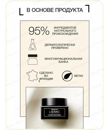 Premium face cream Original replaceable block (Lierac) - Buy Online on GoSupps.com