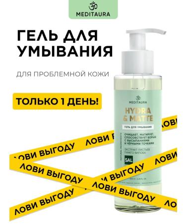 Meditaura Face washing gel cleansing with salicylic acid - Buy Online on GoSupps.com