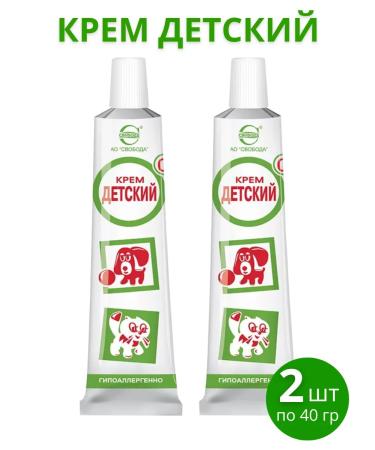 FREEDOM Cream "Children's" set 2pcs of 40 g - Buy Online on GoSupps.com