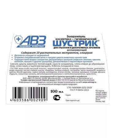 AVZ Rodent shampoo and decorative rabbits - Buy Online on GoSupps.com