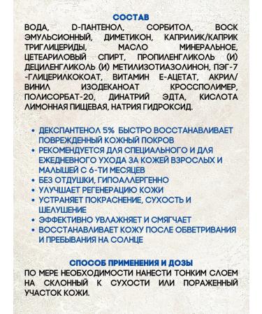 Evo Panthenol Cream is universal and nutritious 4 pcs - Buy Online on GoSupps.com