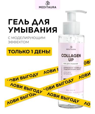 Meditaura Face washing gel cleansing with collagen and aloe - Buy Online on GoSupps.com