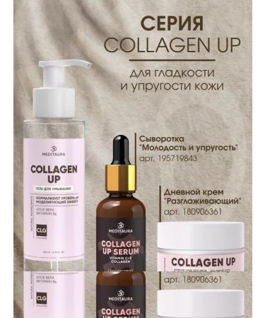 Meditaura Face washing gel cleansing with collagen and aloe - Buy Online on GoSupps.com