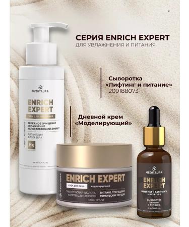 Meditaura Face washing gel cleansing for sensitive skin - Buy Online on GoSupps.com