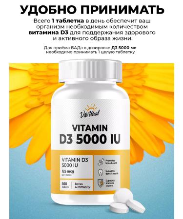VitaMeal Vitamin D3 5000 360 tablets - Buy Online on GoSupps.com
