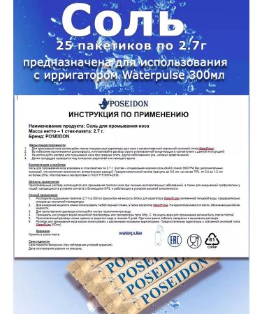 SanDan Nose salt 25 bags 2.7 g for washing the nose - Buy Online on GoSupps.com