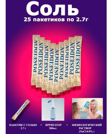 SanDan Nose salt 25 bags 2.7 g for washing the nose - Buy Online on GoSupps.com