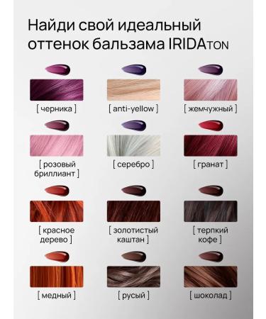 irida Tinted hair balm tonic tonic - Buy Online on GoSupps.com