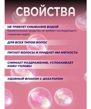 Seni Shampoo-peel for washing hair without water - Buy Online on GoSupps.com