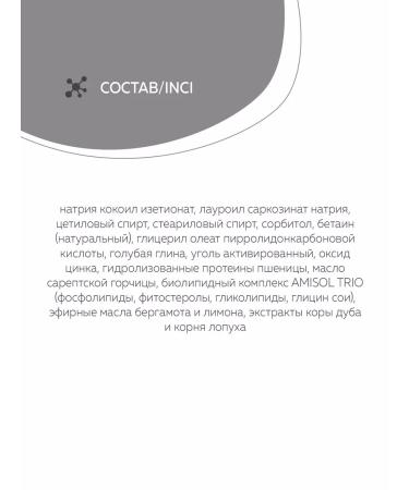CHOCOLATTE Hard shampoo Blacki - Buy Online on GoSupps.com