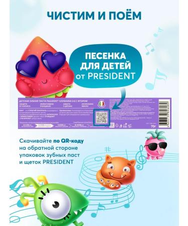 PRESIDENT Children's toothpaste 3-6 years old with a taste of strawberries 2pcs - Buy Online on GoSupps.com