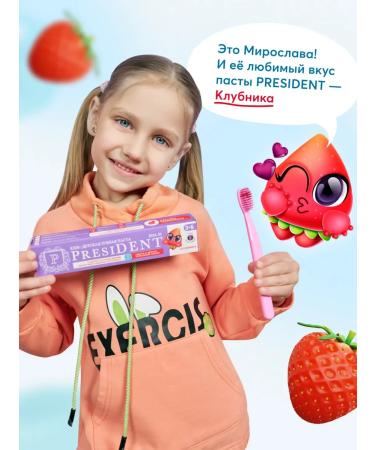 PRESIDENT Children's toothpaste 3-6 years old with a taste of strawberries 2pcs - Buy Online on GoSupps.com