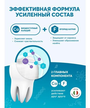 PRESIDENT Children's toothpaste 3-6 years old with a taste of strawberries 2pcs - Buy Online on GoSupps.com